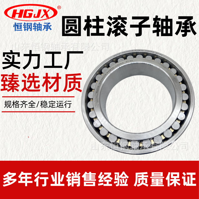 现货批发 工厂直销 NN3034K/P5W33圆柱滚子轴承 瓦房店轴承