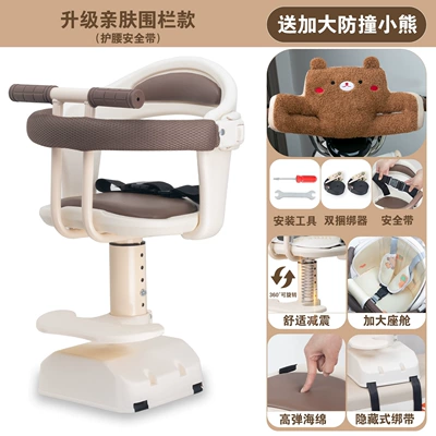 Motorcycle child seat seats, front-mounted rotating electric scooter - rotatable-upgraded-skin-friendly-detachable-fence-model-widened-and-enlarged-anti-collision-bear-design-shock-absorption-adjustable-height-white