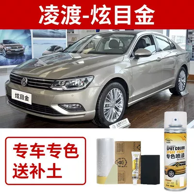 Tool, Car Paint Pepper White, Avtomobil boya qələmləri - volkswagen-lingdu-dazzling-gold