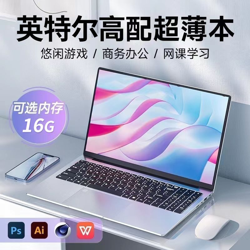 Customized Cross-Border Laptop 15.6inch I7J4125 Business Office Online Class Learning Game Thin and Light Factory