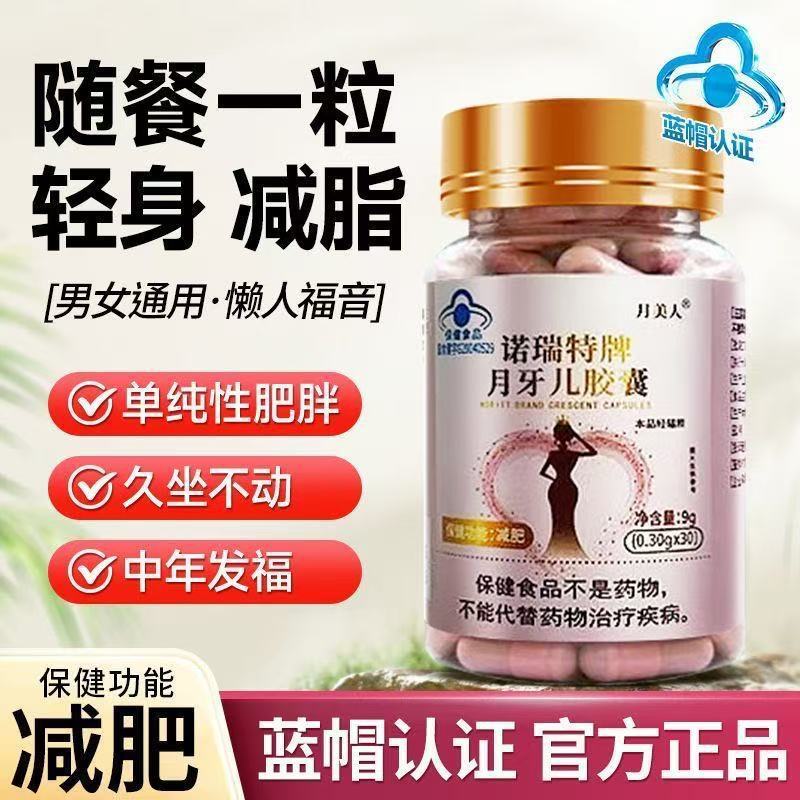 抖音爆款微商小红书减肥胶囊减肥片燃脂片加强版左旋肉碱蓝帽认证|undefined