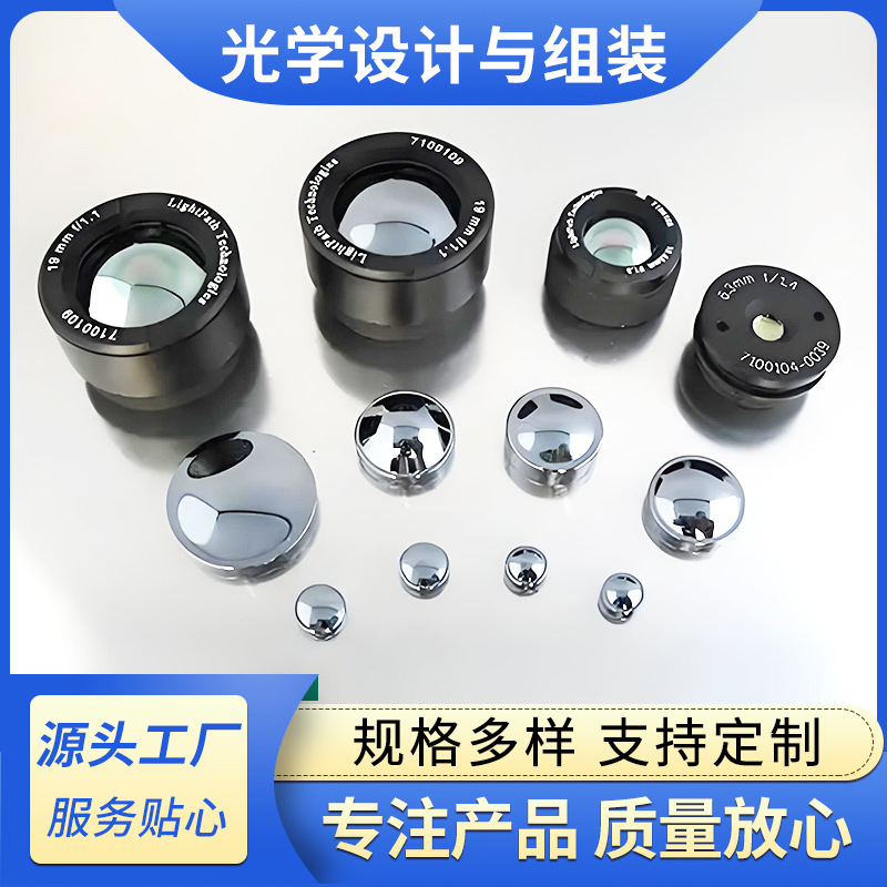 光学设计与组装欢迎来图沟通价格优惠小瞳光学