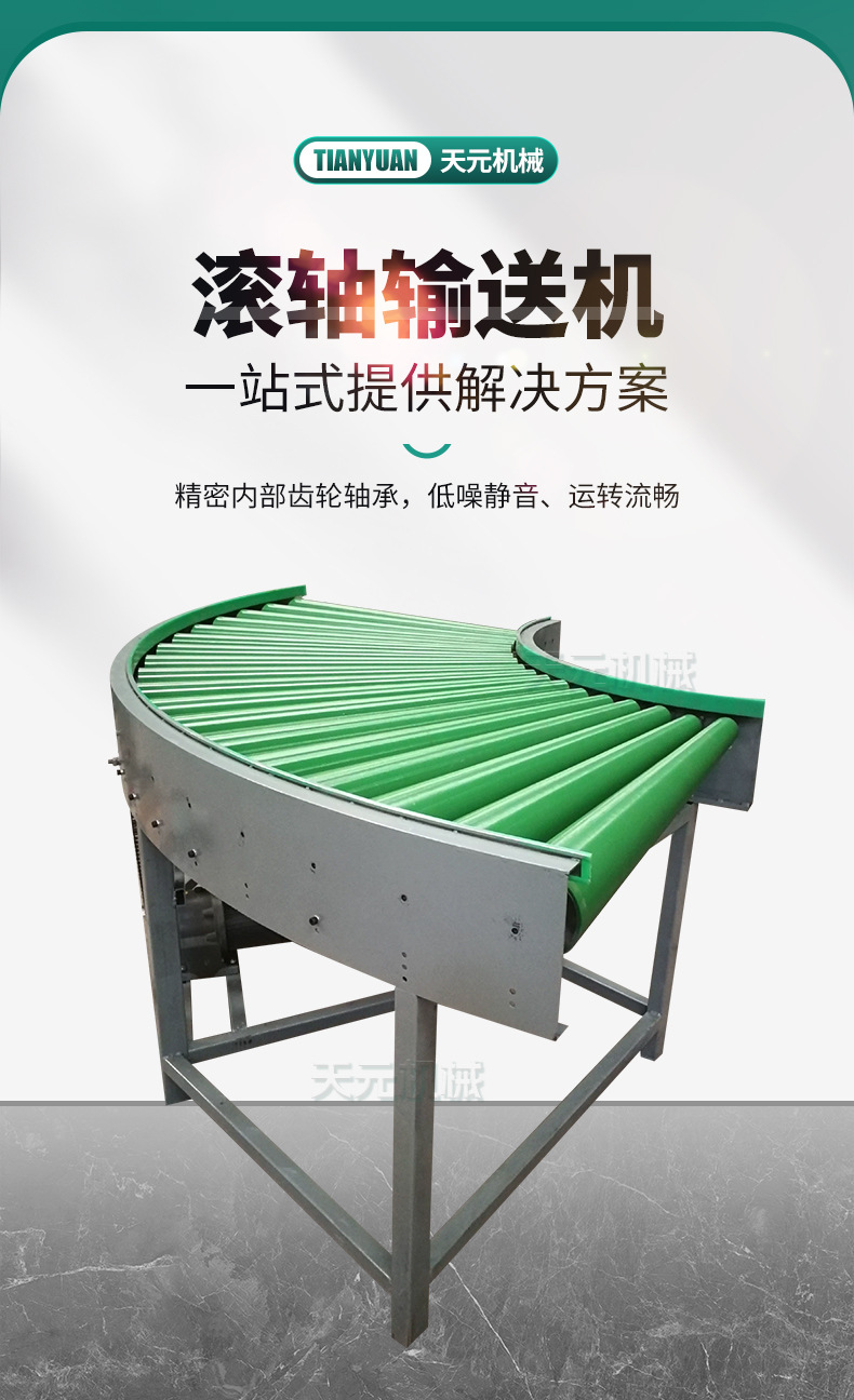 套版---滚轴输送机_02.jpg