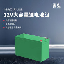 12v锂电池芯太阳能充蓄电池地摊户外电瓶大单体磷酸铁锂电池组