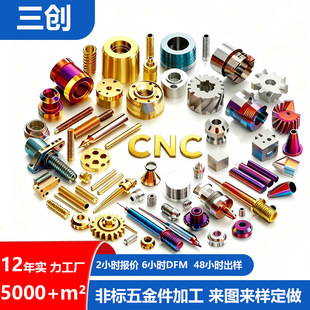 CNC�ӹ��X�Ͻ���������P��~�X����܇���ӹ�܇㊏ͺ����ęC�ӹ�