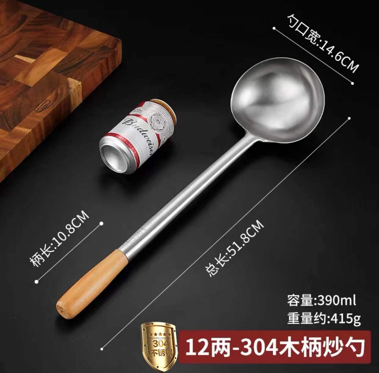 [304 스테인리스 스틸] 셰프 여분의 두꺼운 나무 볶음 스푼 12 taels