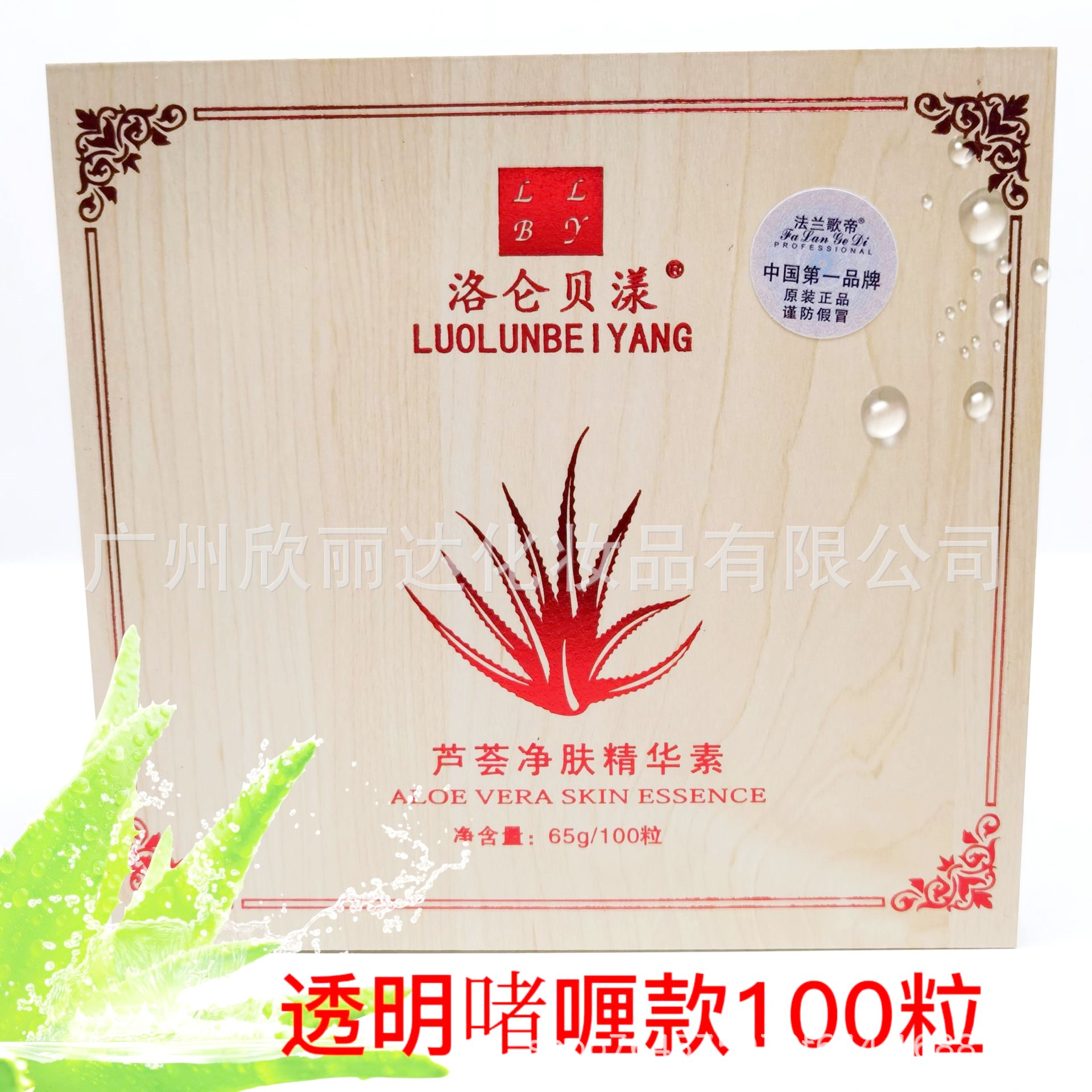 Ultrasonic Export Aloe Vera Three-Row Skin Purifying Essence Capsules Moisturizing Facial Lead and Mercury Removal Hospital Gel 100 Capsules