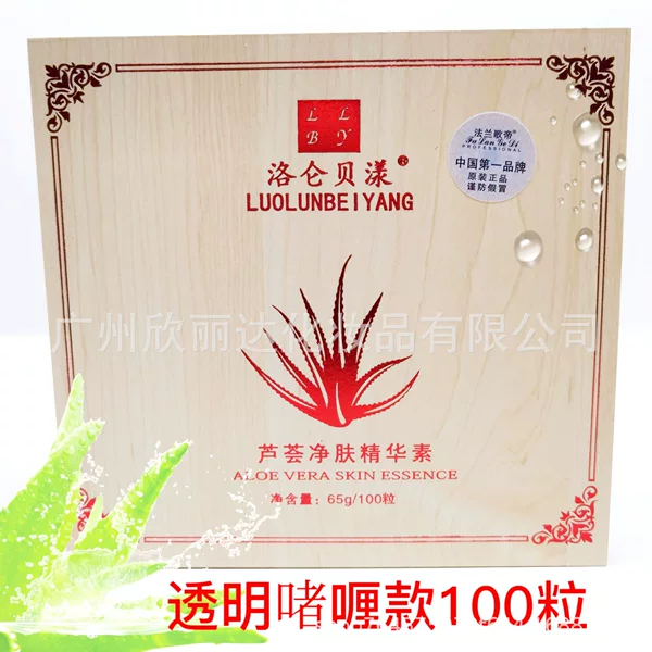 Ultrasonic Export Aloe Vera Three-Row Skin Purifying Essence Capsules Moisturizing Facial Lead and Mercury Removal Hospital Gel 100 Capsules