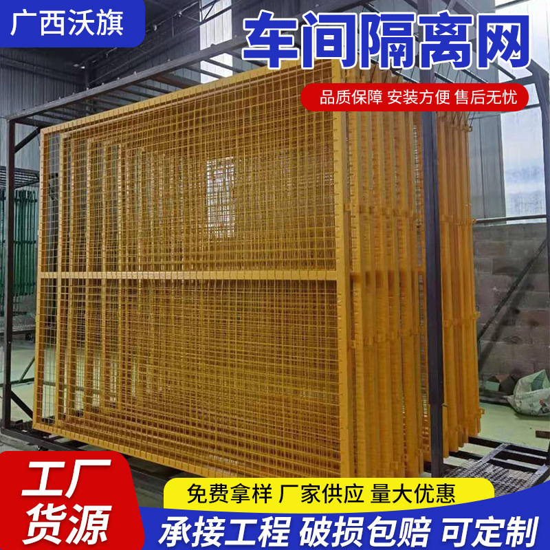 车间仓库隔离网工厂设备快递分拣双边隔断网安全防护铁丝围栏网