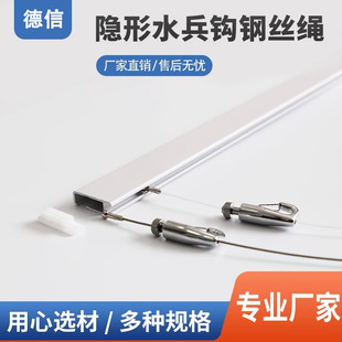 Adjustable Gallery Exhibition Movable Track Invisible Track Invisible Sailor Hook Invisible Wire Rope Track