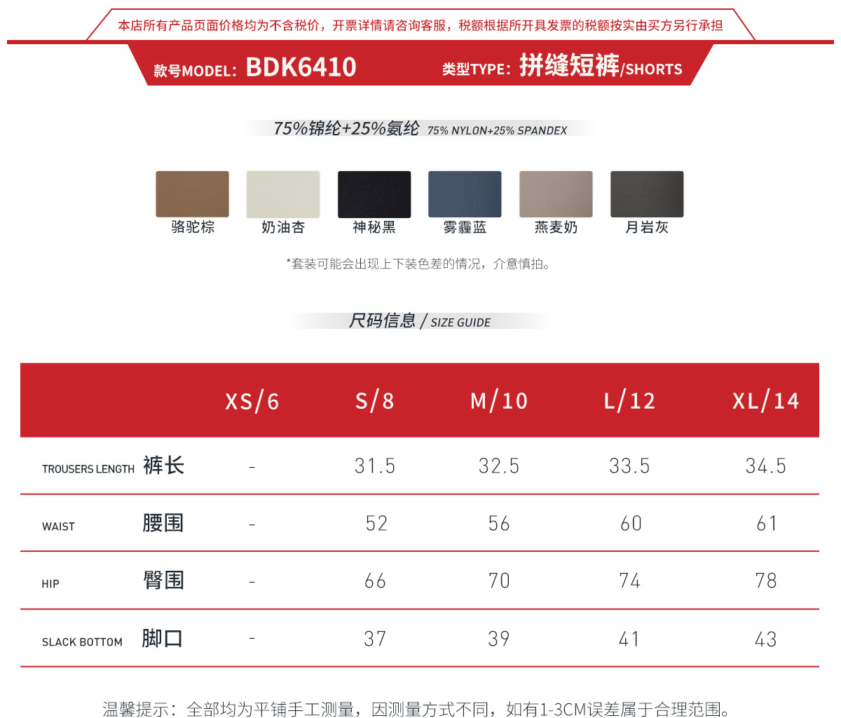 3-1size guide-BDK6410.jpg