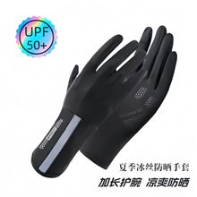 长款防晒手套 夏季开车骑车露指触屏手套夏日防晒手套