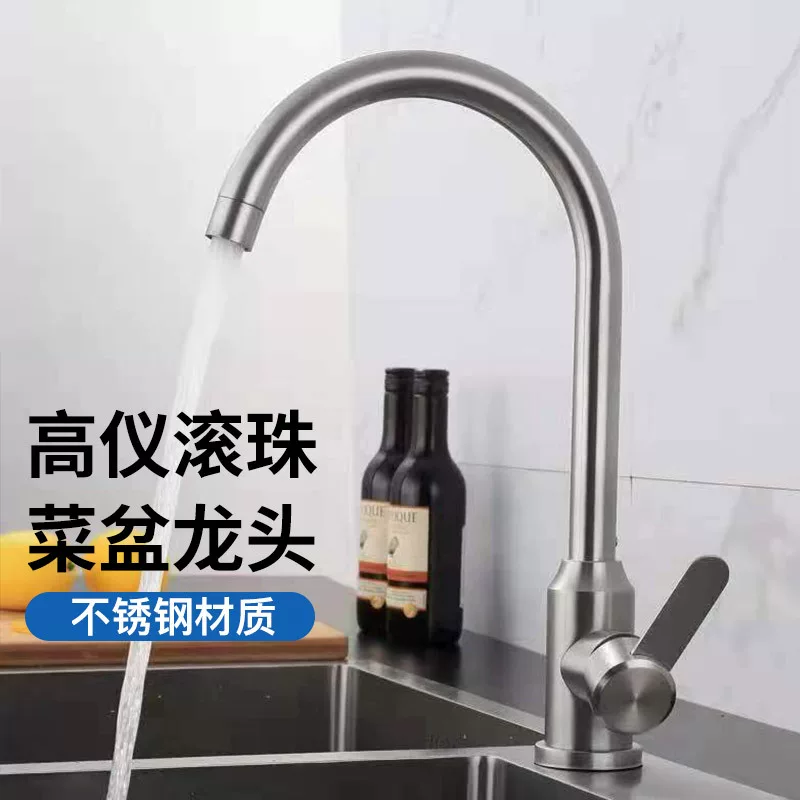 Одноцветная нержавеющая сталь мойка для мытья посуды кухонный кран раковина сливное мытье вращающийся капельный бисер мойки холодной и горячей воды