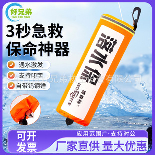 Falling water protection automatic inflatable with broken window hammer car self-rescue portable car car falling water treasure life buoy jacket