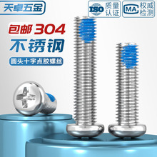 304���P䓈A�^ʮ���c�z���ɷ�Ó��T�{�z����P�^�ݽz�M1-M10 mm