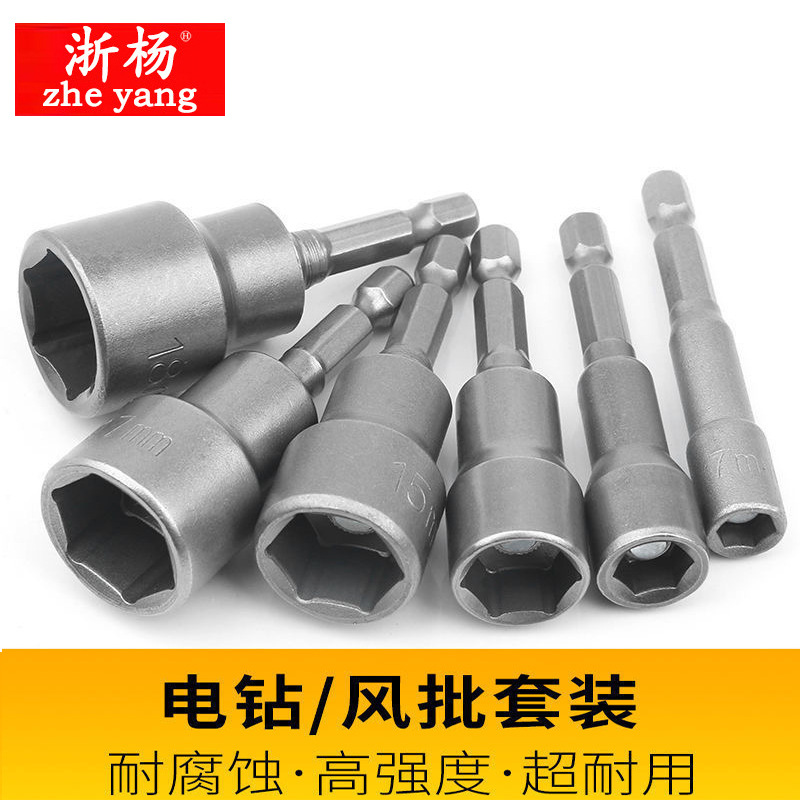 Llave eléctrica fuerte cabeza de enchufe magnético interior hexagonal taladro de mano lote de aire fuerte magnético exterior traje de cabeza de lote tornillo autorroscante