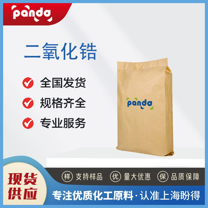 Диоксид циркония, белый порошок ZrO2 для производства металлического циркония и циркониевых соединений 1314-23-4