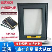 304不锈钢窗纱密封防蚊虫防鼠家用纱窗网隐形通风纱窗网现货批发