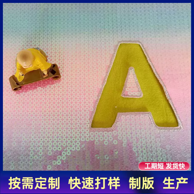 翻转双色珠片绣花加工中英文字母logo亮片绣服装辅料电脑绣花加工