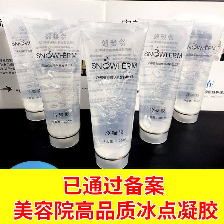 Hair Removal Gel, Beauty Salon-Specific Freezing Point Photon Rejuvenation and Skin Care Beauty Equipment, Facial Cold Gel for Post-Sun Recovery Hair Removal Gel, Beauty Salon-Specific Freezing Point Photon Rejuvenation and Skin Care Beauty Equipment, Facial Cold Gel for Post-Sun Recovery