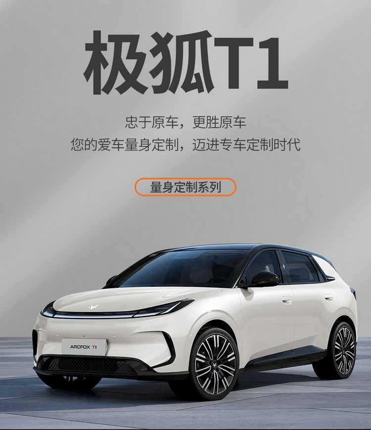 Suitable for Jihu T1, this is a full-coverage, breathable leather seat cover designed for the 2025/2026 model year, providing all-season comfort