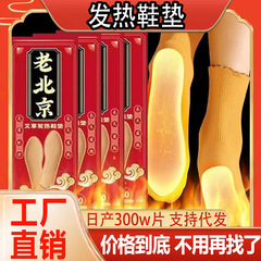 自己発熱靴マット艾草男女加熱足暖かい足冬12時間足裏加熱マット自己熱靴マット