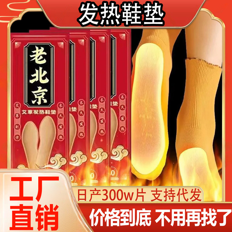 艾草は熱から足を温めて体を温めます。|undefined