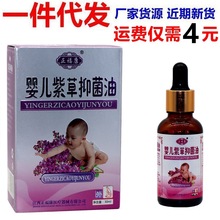 正福堂正信堂婴儿紫草油正品紫草宝宝用护臀膏淹脖子护肤抑菌油