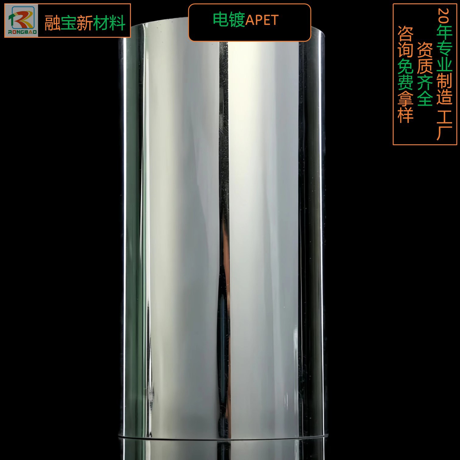 电镀银PET片吸塑级折盒级食品级APET片材卷料