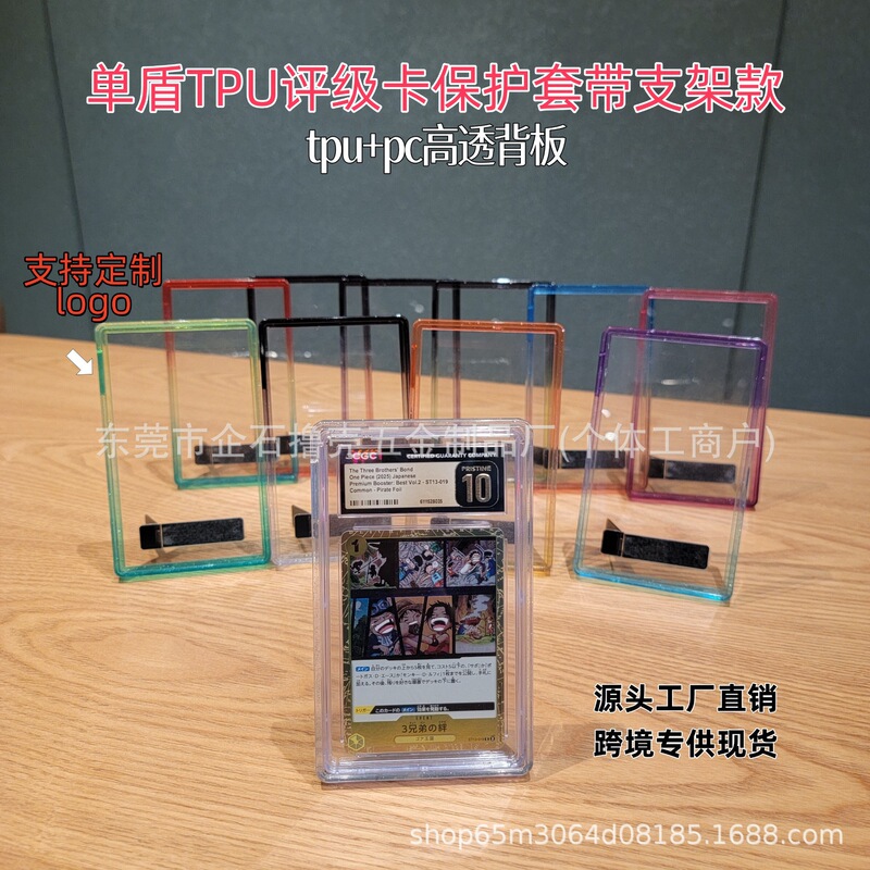 Suitable for Psa Single Shield Tpu Protective Case with Stand, Pokémon Cards, Popular Nba Star Cards, Pc Backplate