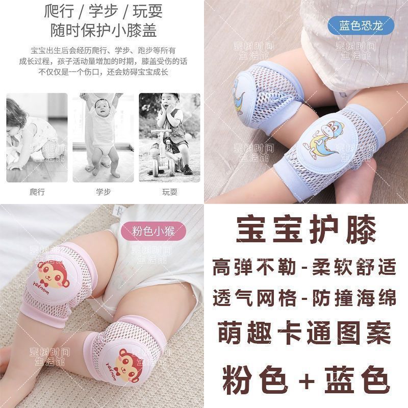 ベビー膝パッド、幼児、夏の幼児、ハイハイ膝パッド、通気性のある子供用落下防止、子供用肘パッド、クラウド卸売|undefined