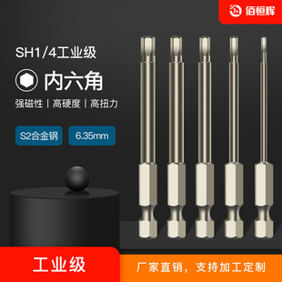 Baichenghui 6.35 Hexagonal Bit Electric Drill Electric Screwdriver Bit Pneumatic Wind Bit with Bit Tip