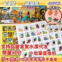 Shan Hai Jing Cave Fun Blind Box Doll Creative 40 Holes Unsatisfying Summer DIY Gift Универсальная мультяшная живопись