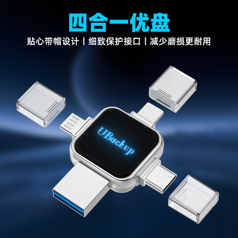 Multifunctional Mobile Phone USB Flash Drive Typec Four-In-One Large Capacity Suitable for Huawei Oppo Xiaomi Apple 1Tb High Speed