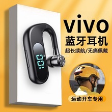 vivo手机专用挂耳式蓝牙耳机x200pro无线s19运动x100正品2025新款
