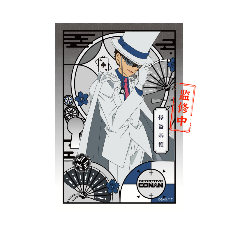 星河アニメ名探侦コナン毛利兰怪盗キッド服部平次安室透透カード|undefined