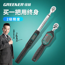 绿林电子数显扭力扳手扭矩力矩扳手可调公斤高精度工业级汽车维修