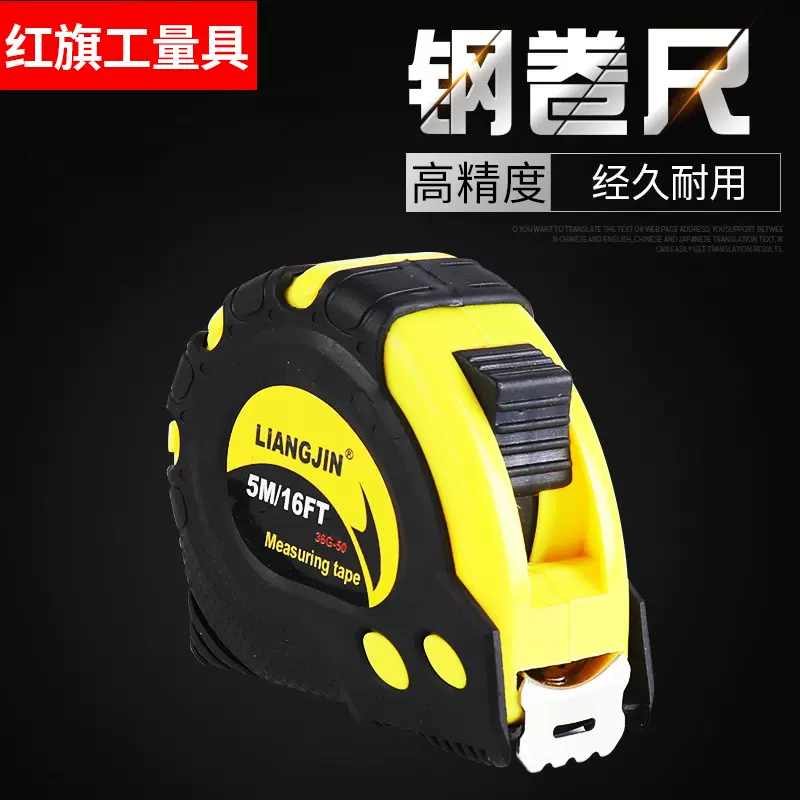LIANGJIN卷尺5米7.5米3m耐磨木工测量不锈钢尺子高精度盒尺加厚
