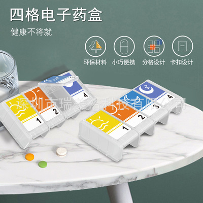 按键4格塑料药盒一天4次收纳UV彩印便携旅行分格分装迷你小药盒子