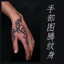 纹身贴防水男女 持久永久1年个性仿真纹身图案图腾手部网红刺青贴