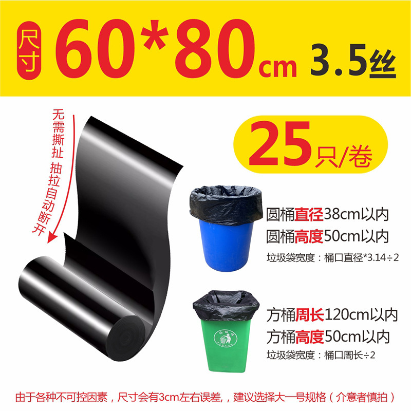 破れないロール大型ゴミ袋大型商業ケータリングブラックプロパティホテル厚みのある特大キッチン80袋|undefined