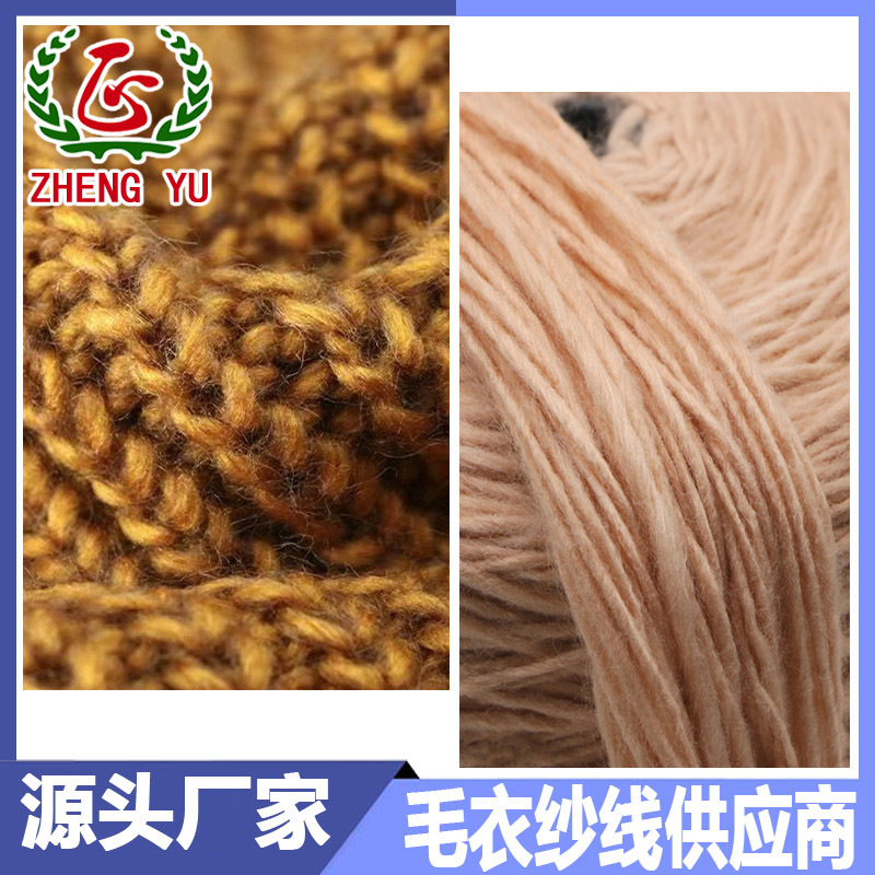 秋冬纱线粗针腈纶纱羊驼毛马海毛全晴纶冰岛毛花式纱特种纱纱线