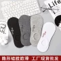 米兰浅口夏季字母男袜