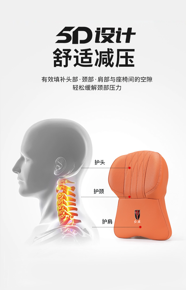 Hongqi Tiangong 05/Hs3/H5/Hs5/Hs6/H9/Hq9/E-Qm5/H6/Hs7 Car Headrest and Neck Pillow