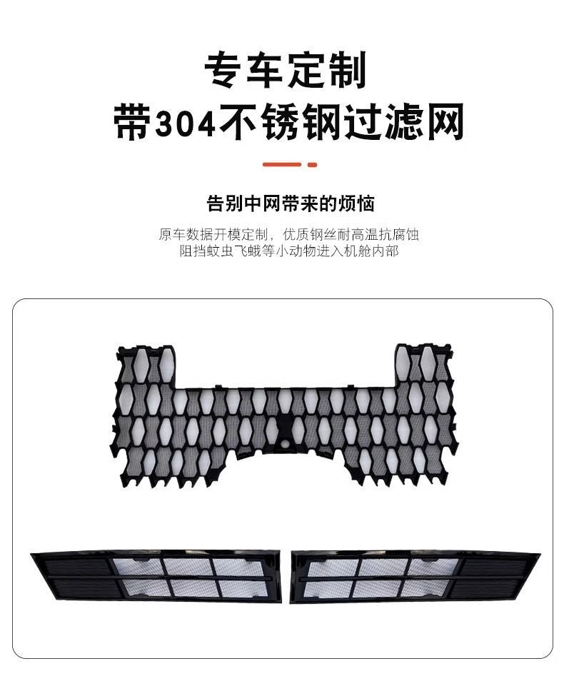 Suitable for Chery Tiggo 8L Insect-Proof Net, Special for Tiggo 8L Modified Air Conditioning Condenser Box Protective Net, Insect-Proof Net Accessories