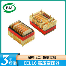 臭氧发生器EEL16高压变压器负离子发生器灭蚊灯电子配件UV灯电源