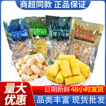 星期八150g软糖榴莲牛奶椰子水果软糖糖果办公室即食休闲零食批发