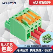 3.5/3.81mm插拔式快速接线插头PCB端子直针座弯脚焊板导线连接器