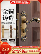 老铜匠新中式全铜门锁欧式家用卧室通用型老式锁具室内卫生间防盗