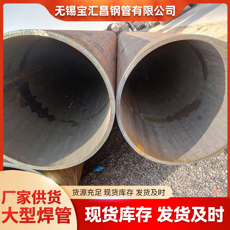 Q345B大型焊管 Q235B管薄壁直缝焊管 超大口径螺旋钢管厂家直供